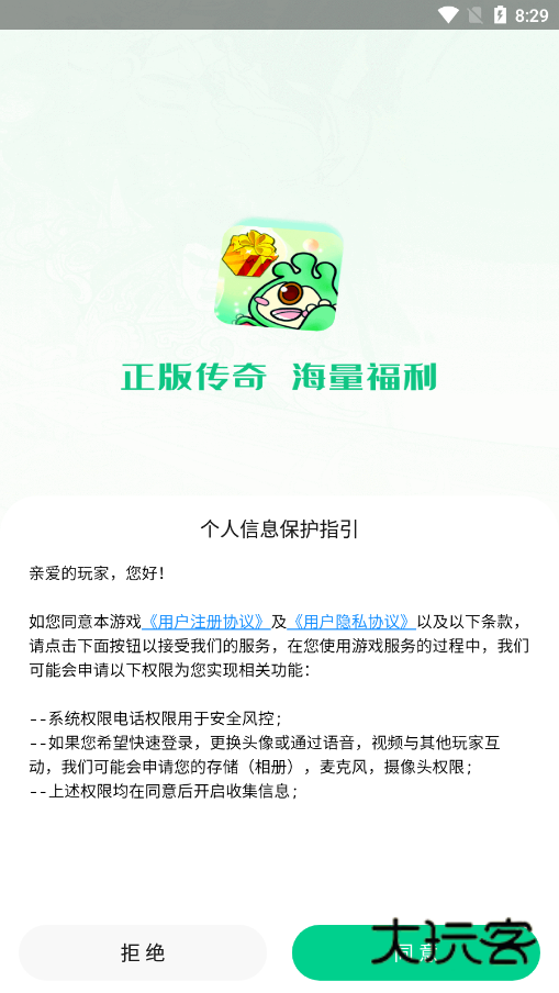 锋玩盒子app官方下载