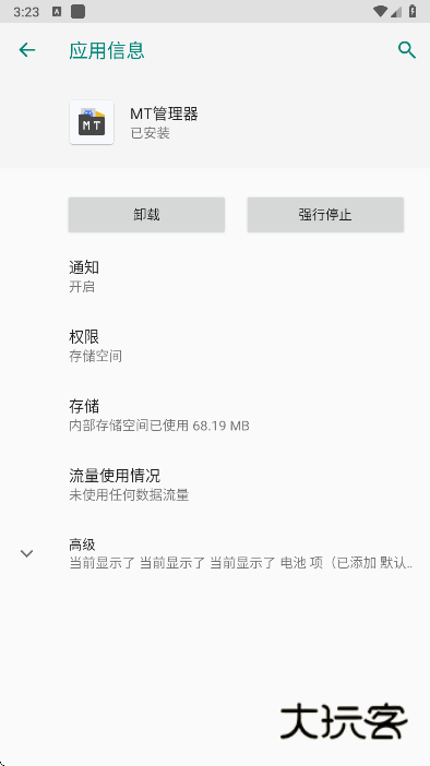 mt管理器2025最新版下载 mt管理器2025最新版下载