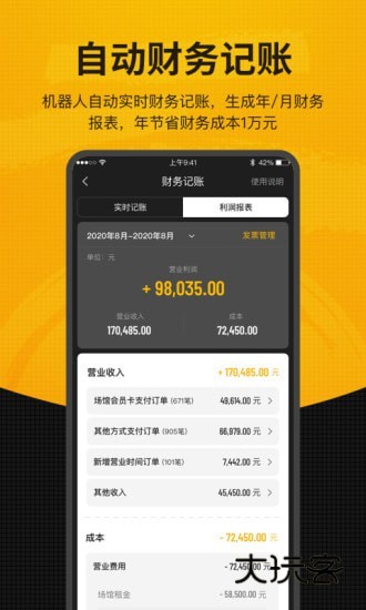 羽约场馆2025最新版v1.6.566