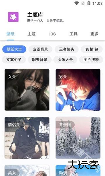 主题库安卓仿苹果免费版 主题库安卓仿苹果免费版