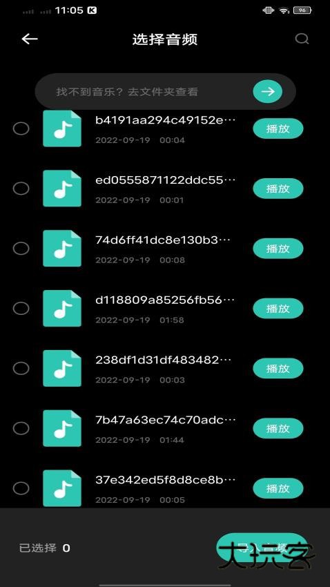 气泡音乐官方正版v1.0.1