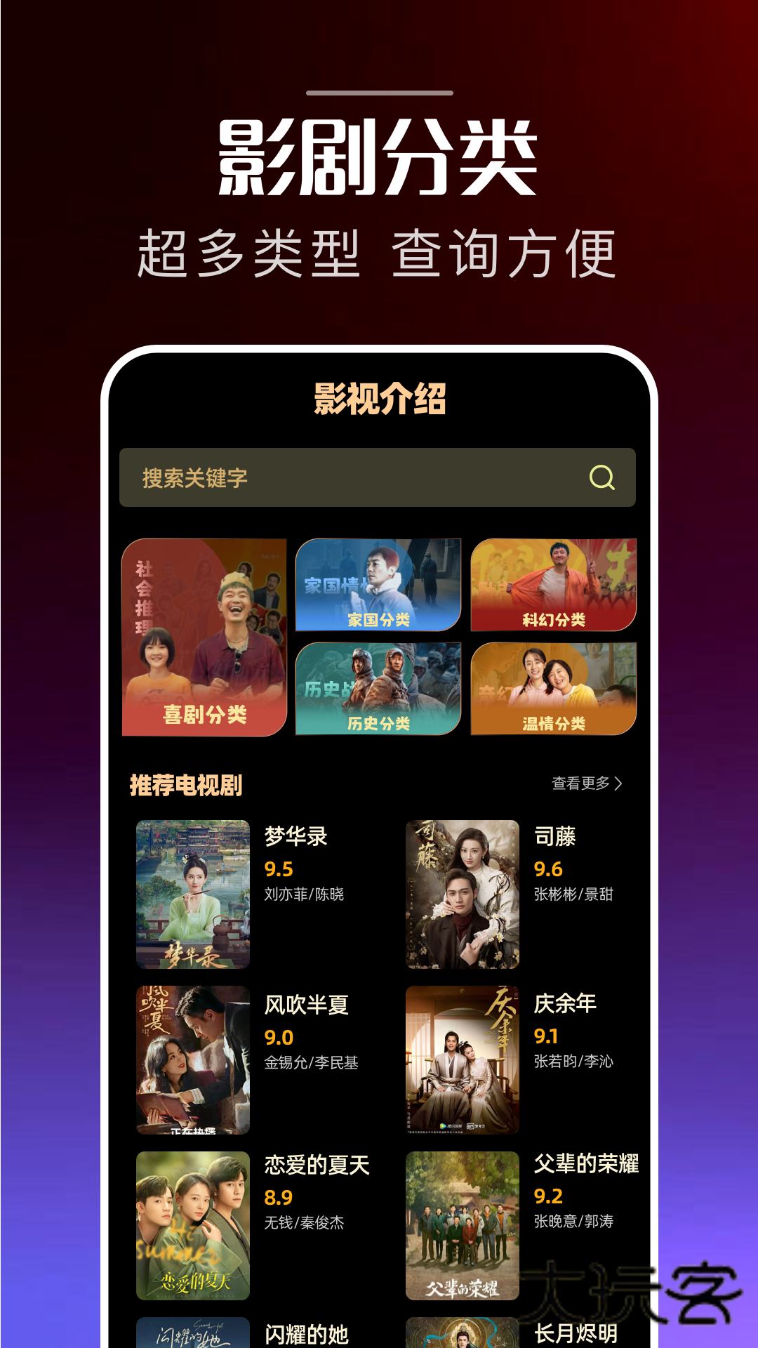 影视大全最新版