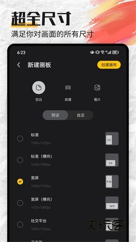 mentalcanvas安卓版最新v1.1