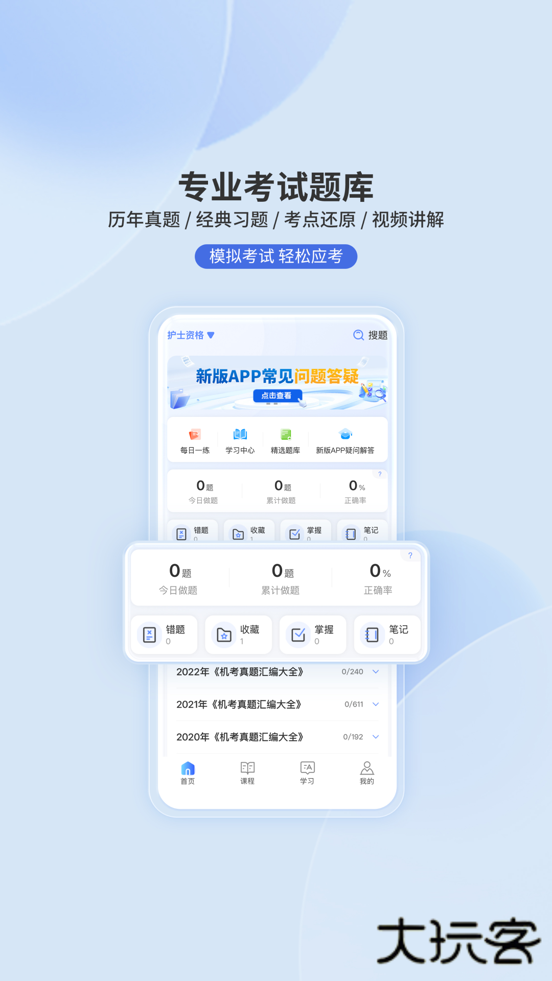 申庭教育安卓手机版v3.3.6