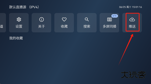 小飞电视appv2.7.0