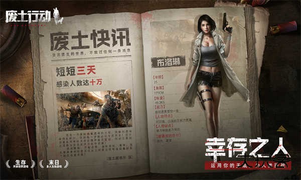 废土行动(末日生存手游)官方正版v1.0.1