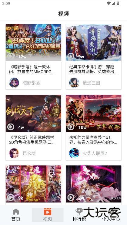 101好游助手官方下载v8.5.3 安卓版