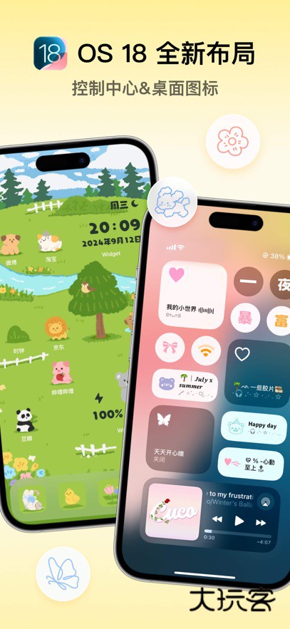 Colorful Widget下载官方正版v8.9.4.1m 安卓版