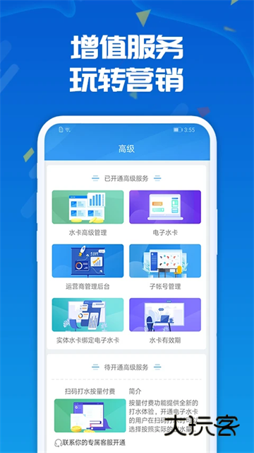 人人水站官方正版v2.37.1