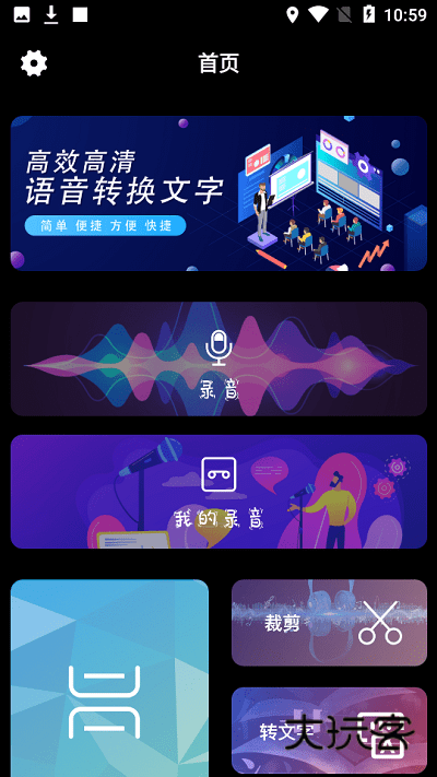 英语语音翻译appv3.6.2.1