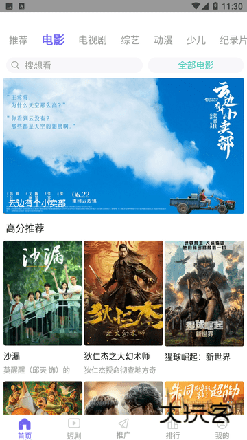 天美视频安装手机版v1.0.1