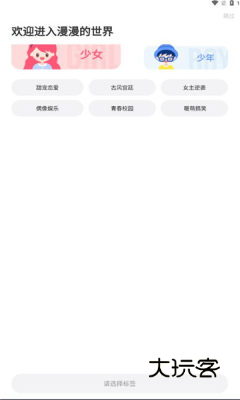 漫漫漫画免费版