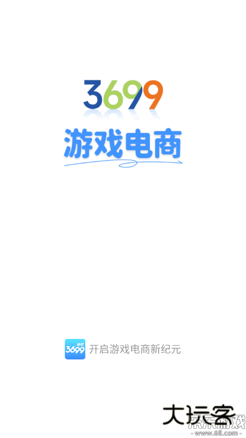 3699游戏盒官方版下载v2.4.8 手机版
