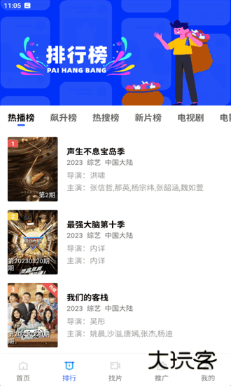 火焰视频2025最新版v3.3.2