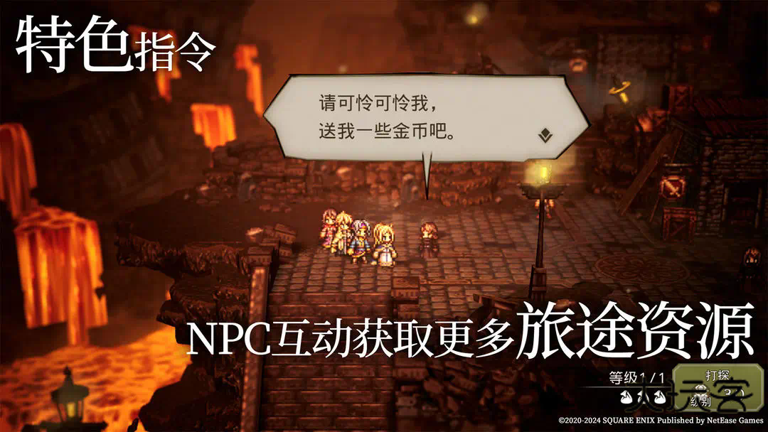 歧路旅人官方最新版v3.2.2