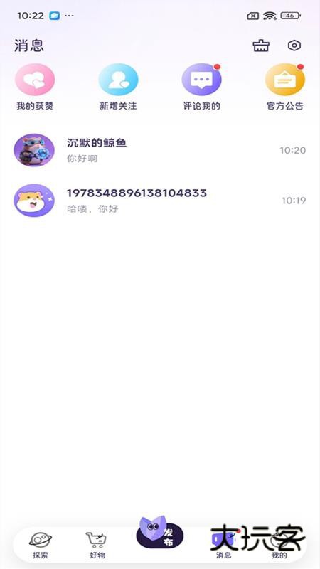 谷仓APP最新版v1.1.5