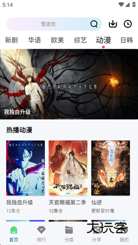 白云视频2026免广告免费追剧v3.0.0