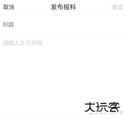 湖北日报电子版截图6