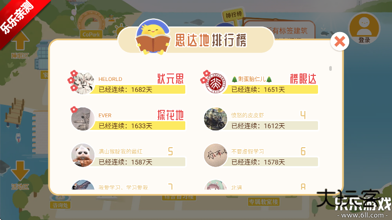 costudy下载安装最新版v7.3.0 手机版