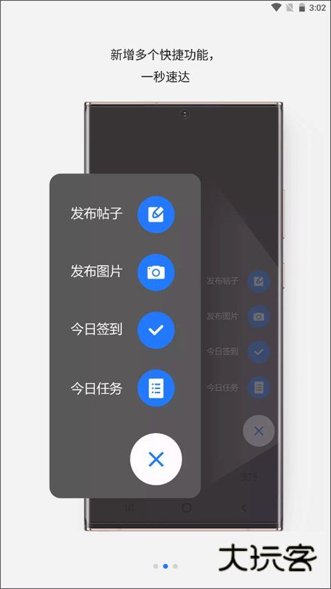盖乐世社区app安卓版v2.7.19.6