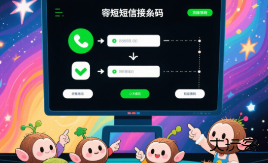 椰子短信接码官方版下载