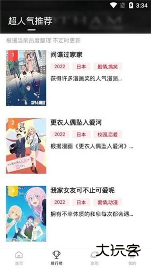 新版omofun纯净版安卓下载