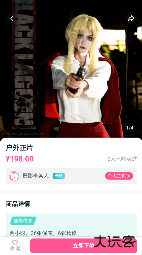 易还原app手机版下载 易还原app手机版下载