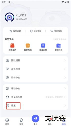 氪金兽 氪金兽app截图8