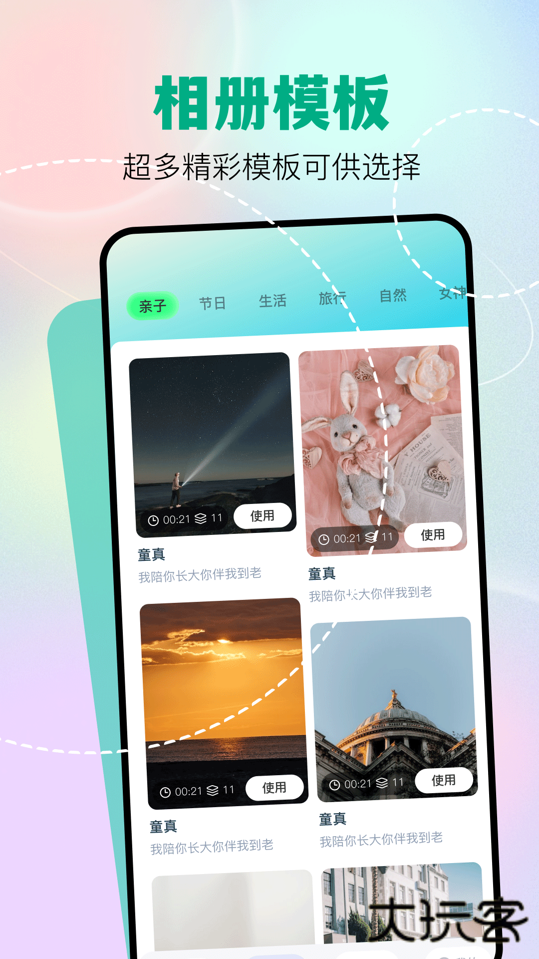 魔影工厂手机版