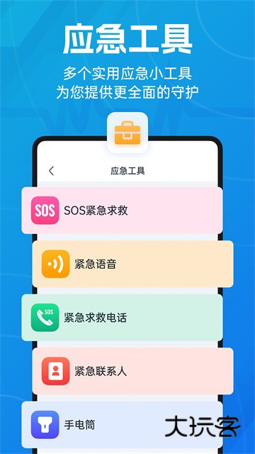 地震预警appvv11.1.3