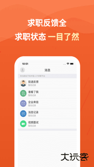 建筑英才网APP官方版v3.3.3