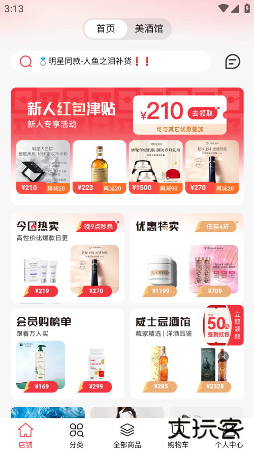 cdf会员购平台2025官方正版v2.16.0