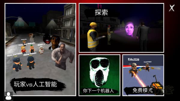 Nextbots联机版(Nextbots Online)官方手机版v1.89