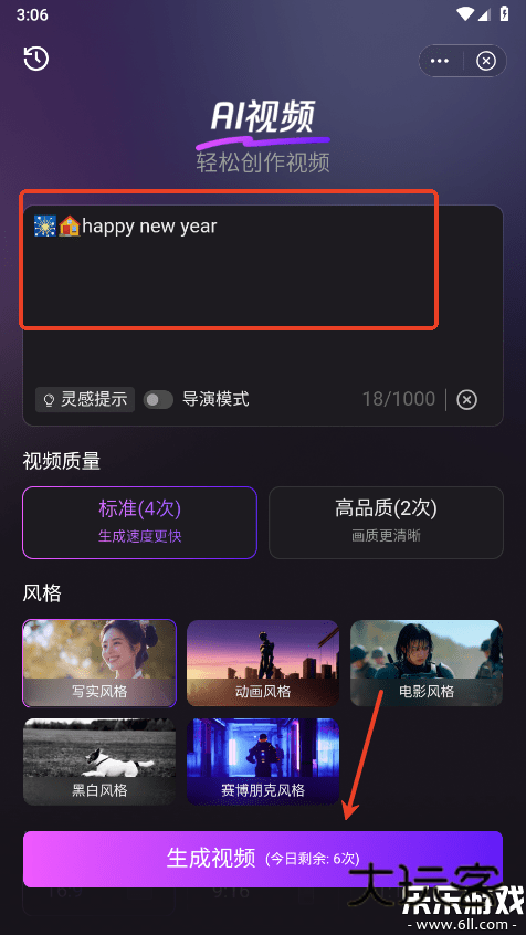 腾讯元宝ai下载免费使用v2.42.0 最新版