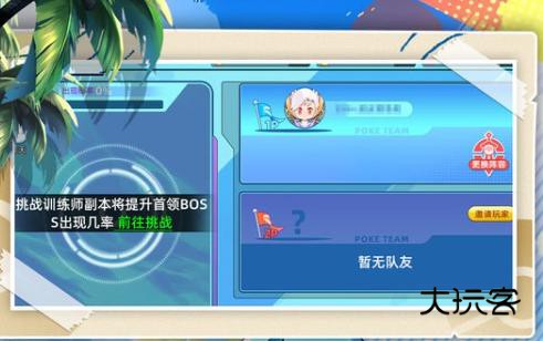 战斗吧精灵中文版