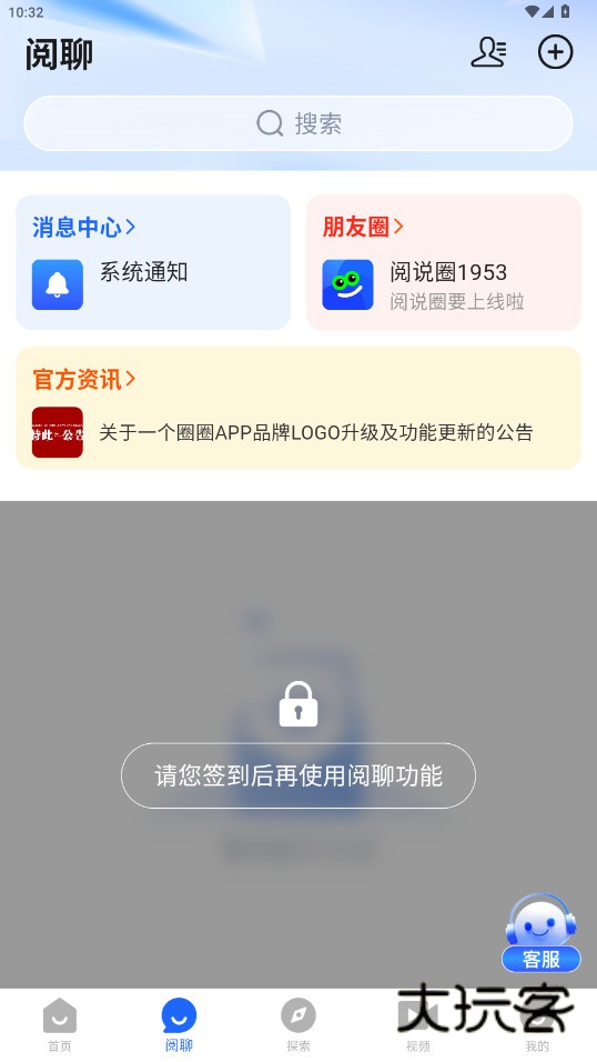 阅说圈APP官方免费下载v1.0.3 官方最新版