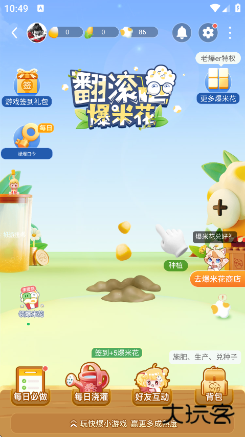 好游好爆最新版下载 好游好爆最新版下载