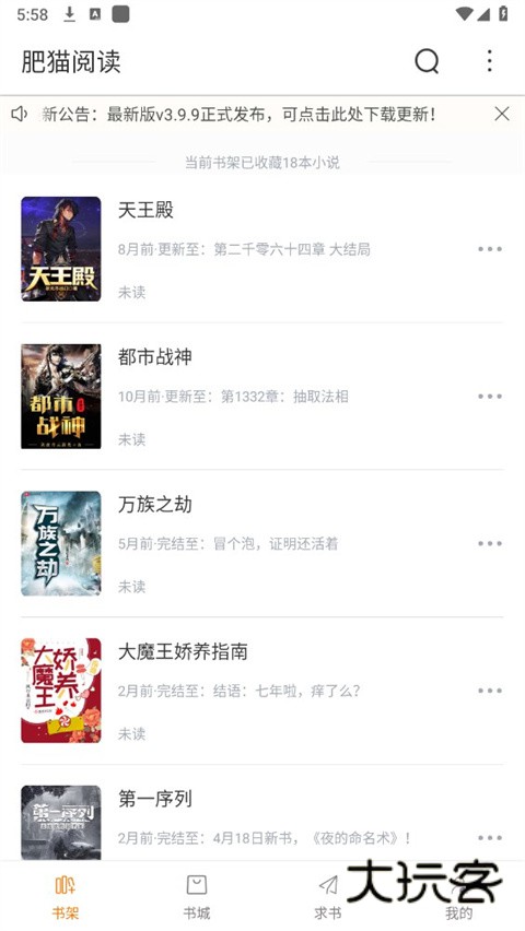 肥猫阅读小说免费版