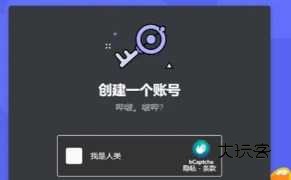 Discord中文版直接下载-Discord中文版app安卓官方下载v246.11