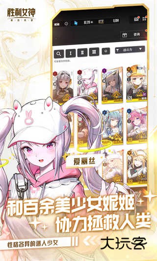 胜利女神新的希望(Nikke)官方正版安卓版手游v8.4.1