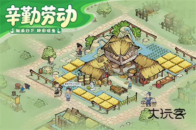 这城有良田(向往的生活)v257.000安卓版