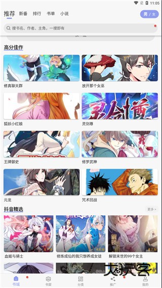 风车动漫最新版