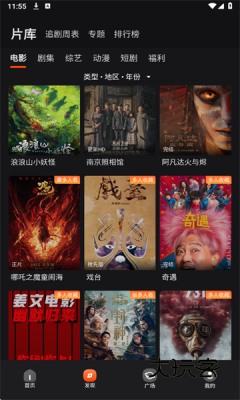 电影猎手app安卓v3.1.1.1