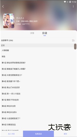 风车动漫网动漫免费看
