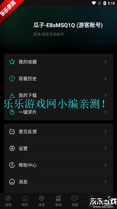 瓜子影视下载官方版v3.0.3.4 安卓版