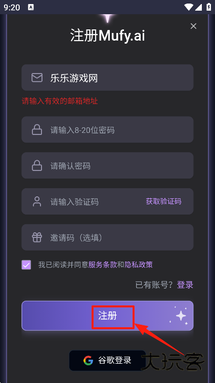 mufy最新版本下载 mufy最新版本下载