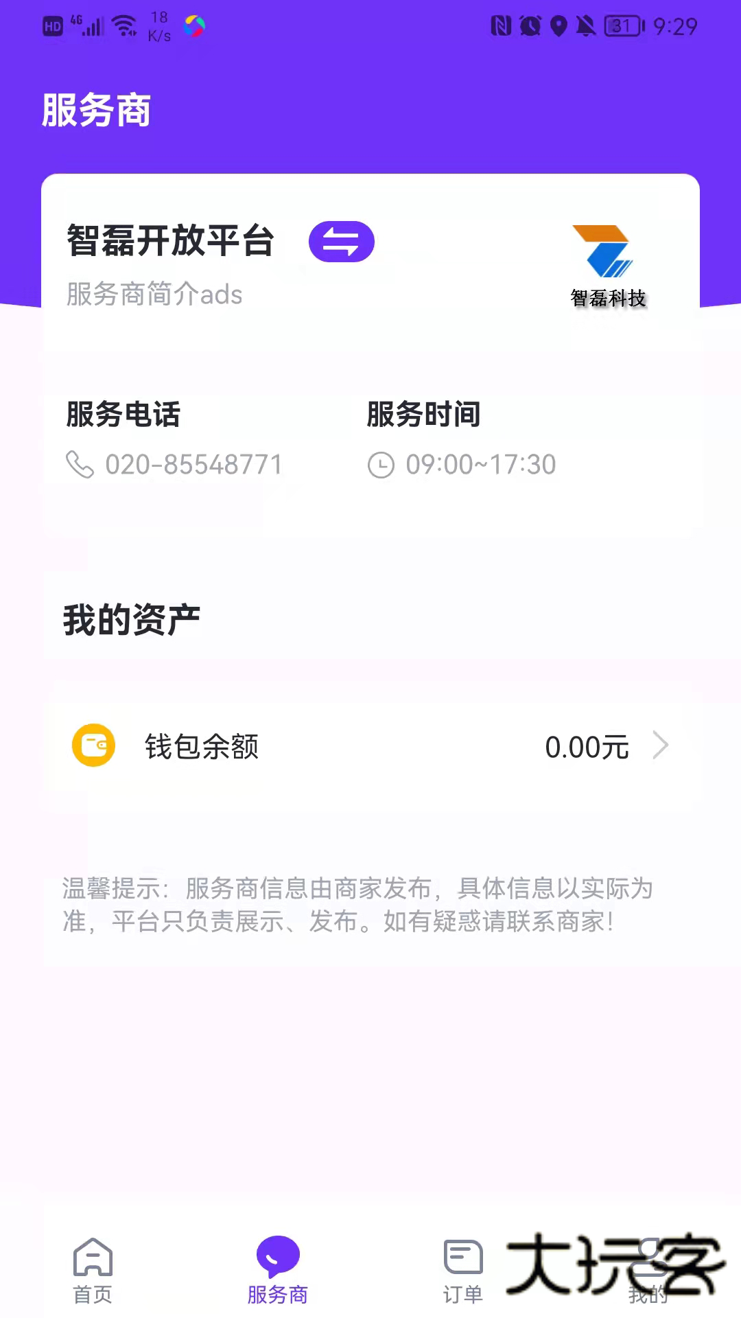 乐校通app手机版v4.2.8