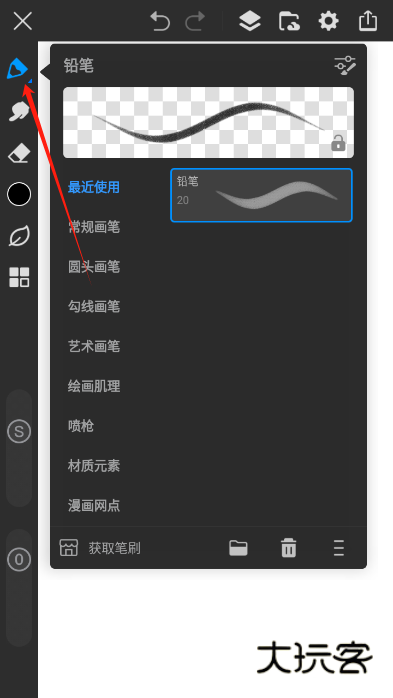 画世界Pro油画笔刷自制软件免费版