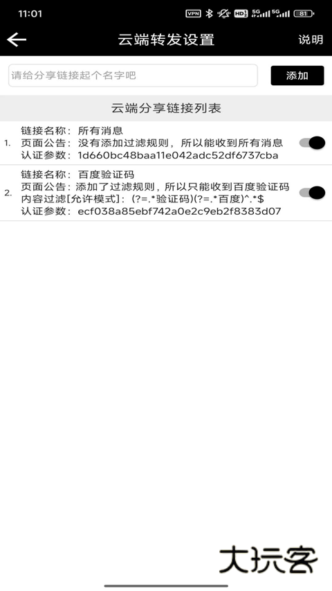 双卡助手APP最新版v9.1.0