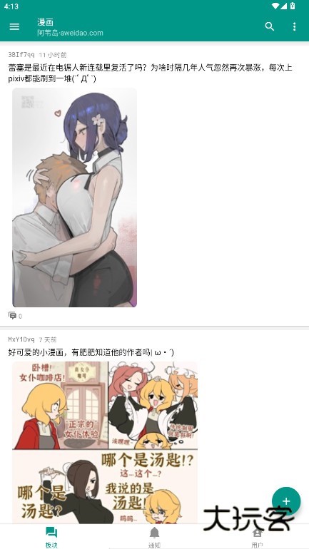 A岛app官方安卓版下载(阿苇岛)v1.8.11 手机版